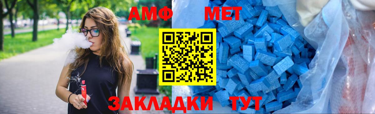 Амфетамин Розовый Коркино