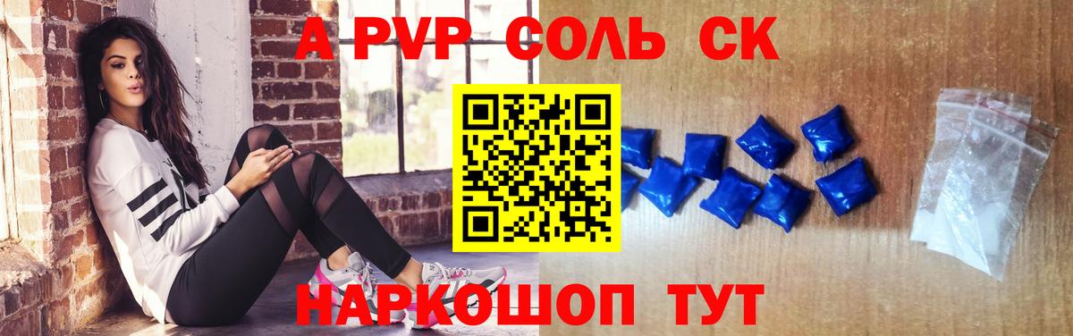 Alpha PVP мука  APVP Соль  Коркино  как найти наркотики  Вход с VPN 
