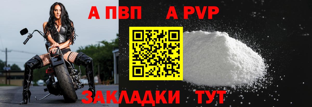 Alpha PVP мука Коркино