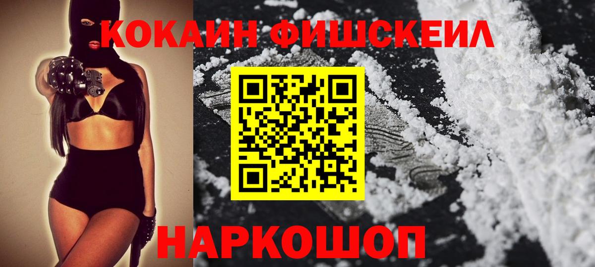 Cocaine 97% Коркино