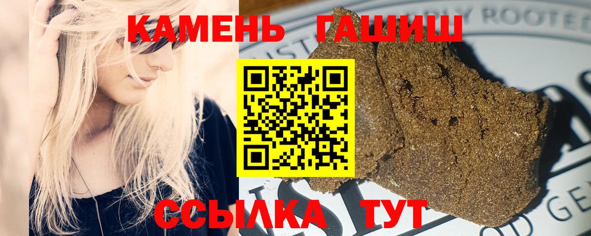 ГАШИШ Premium  Вход с VPN  Коркино  Гашиш hashish 