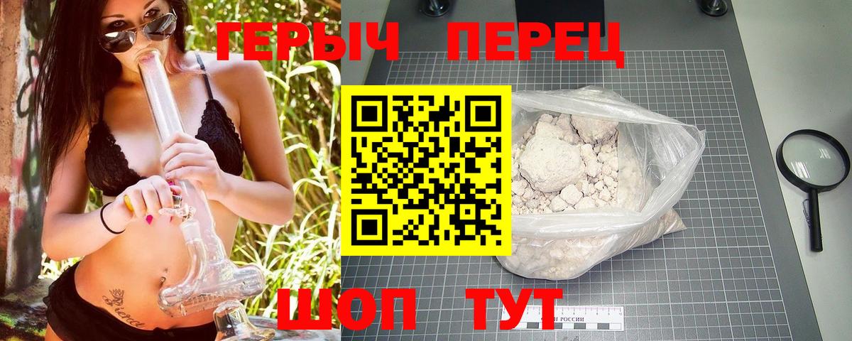ГЕРОИН хмурый  Героин  Коркино  Вход с VPN 