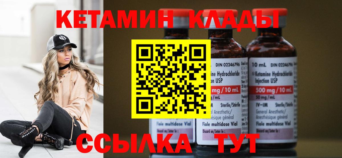 Коркино  Кетамин VHQ  Вход с VPN  Кетамин VHQ 