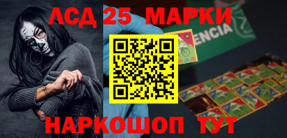 Лсд 25 экстази кислота  Лсд 25 экстази ecstasy  Вход с VPN  Коркино 