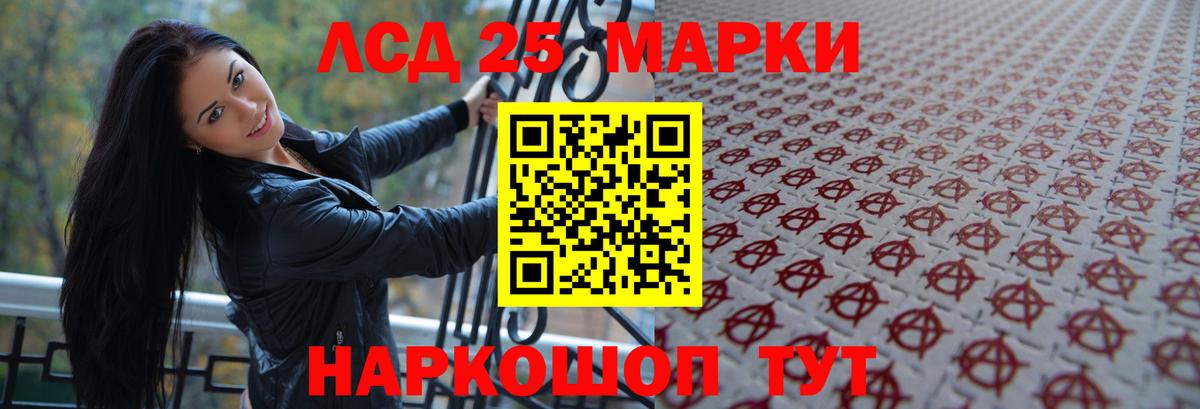 LSD-25 экстази ecstasy Коркино