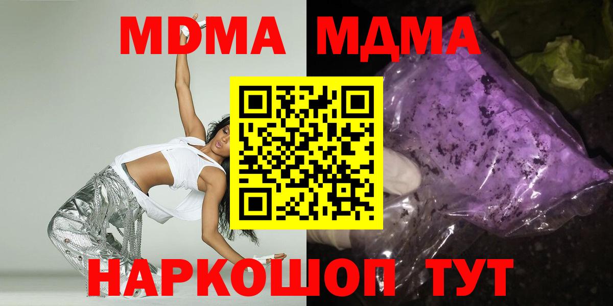 Коркино  МДМА  МДМА Molly  Вход с VPN  MDMA VHQ 