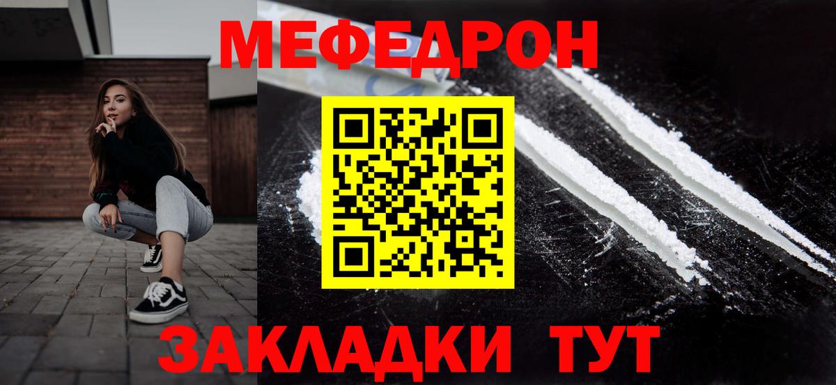 Коркино  Мефедрон  МЯУ-МЯУ mephedrone  Вход с VPN  МЕФ VHQ  Меф 
