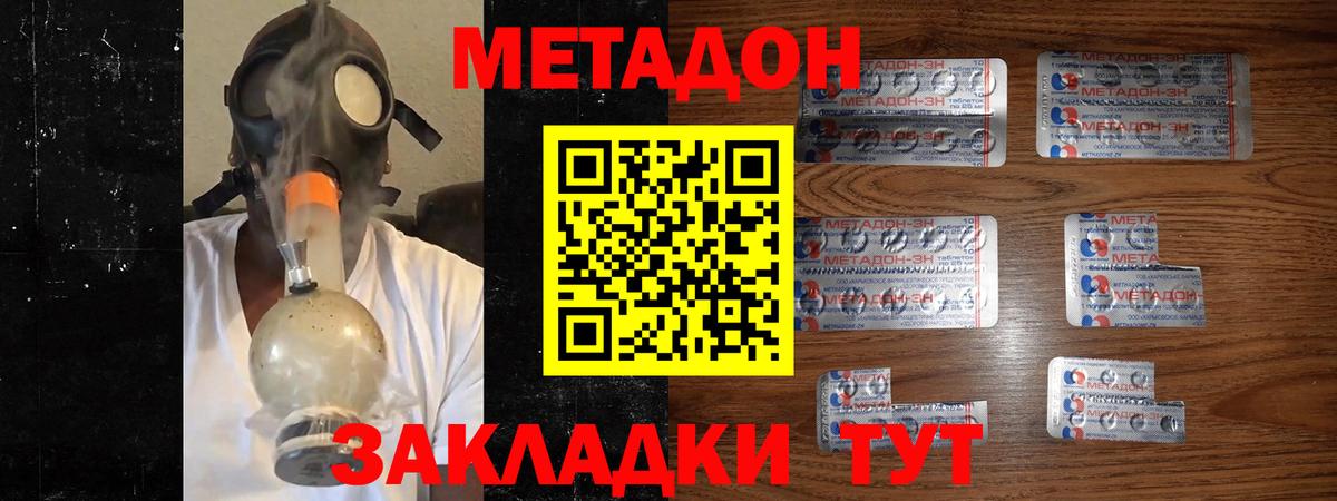 МЕТАДОН methadone  Вход с VPN  МЕТАДОН мёд  Коркино 