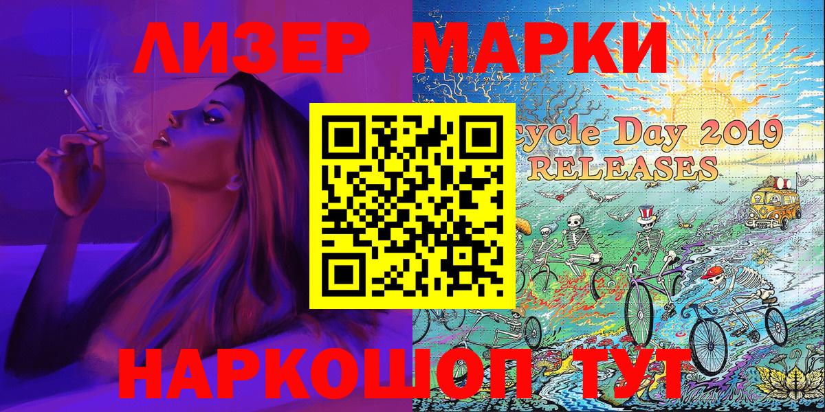 Наркотические марки 1,8мг Коркино