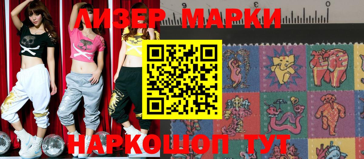 Наркотические марки  Марки 25I-NBOMe 1,8мг  Вход с VPN  Коркино 