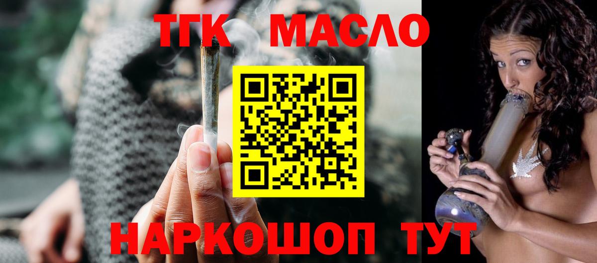ТГК вейп  Вход с VPN  Коркино  Дистиллят ТГК вейп 